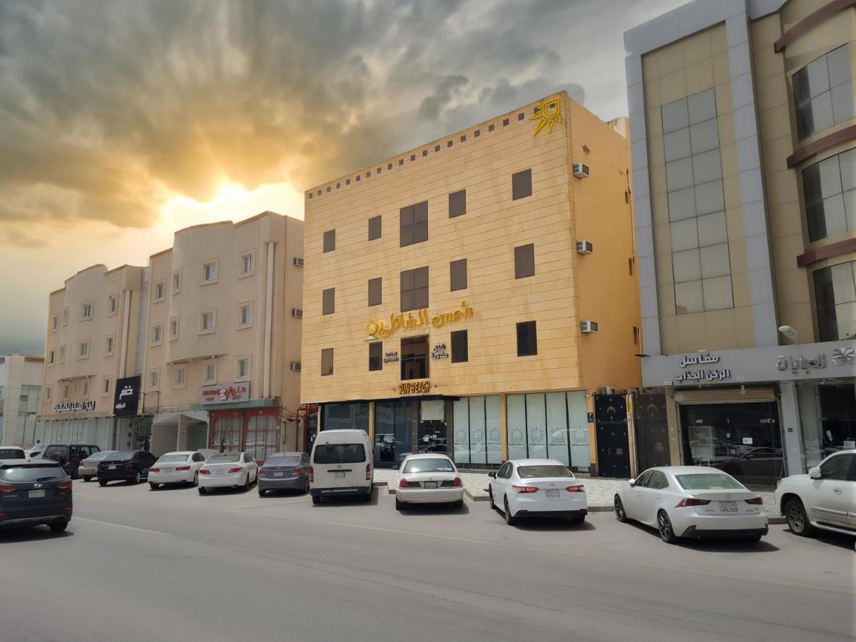 شمس الشاطئ للشقق المخدومة Hotel